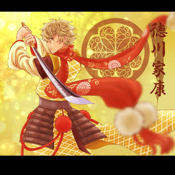 徳川家康誕生祭記念