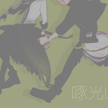 文アル