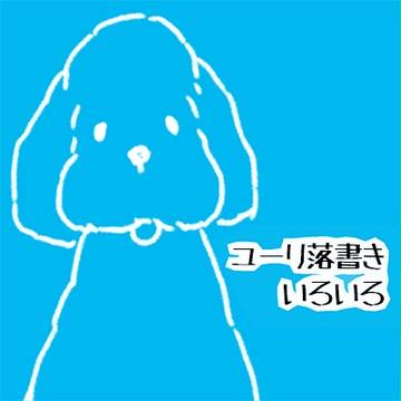 らくがき2
