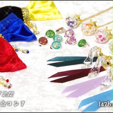 2/12プリ★コン7 おしながき