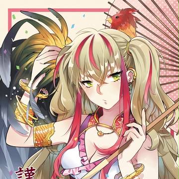 2017謹賀新年