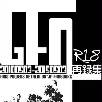 【二人でお茶を10】新刊サンプル【島国/R18腐】