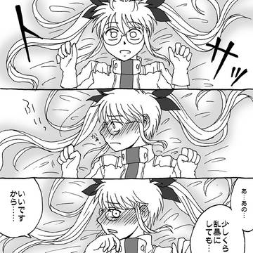 彼女をベッドに押し倒したら