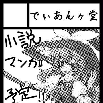 コミケ92申し込みました。