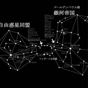 辺境航路の世界（星域図）