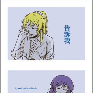 【FF29】繪希本新刊「告訴我」