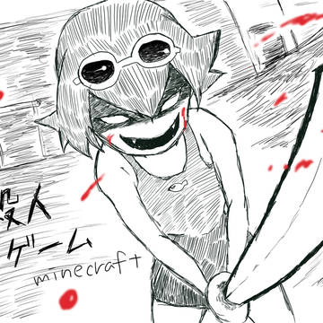 殺人ゲームおもろい