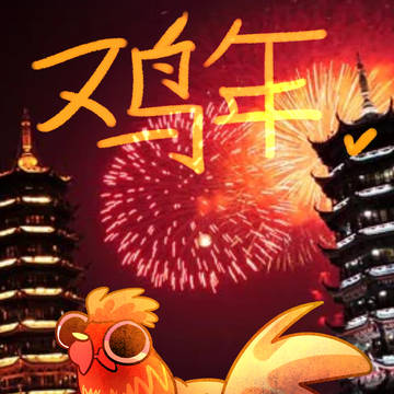lunar new year