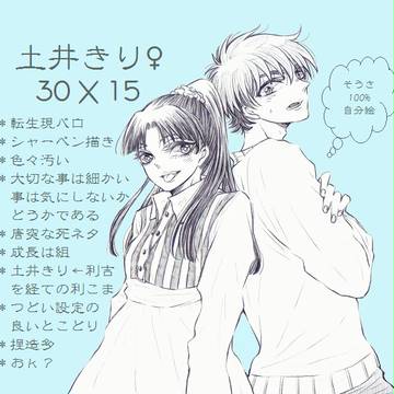 RKRN♡土井きり♀