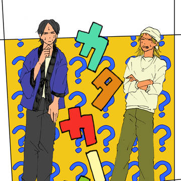 ログ