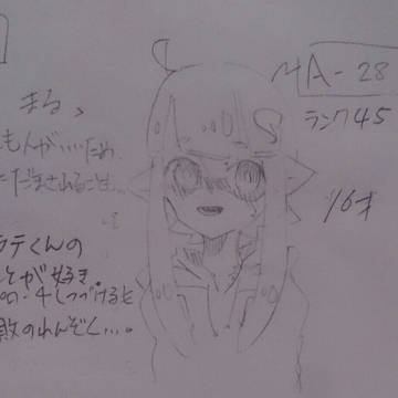 マイイカの紹介と 出会いのマンガ^^*