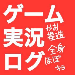じっきょろぐ２