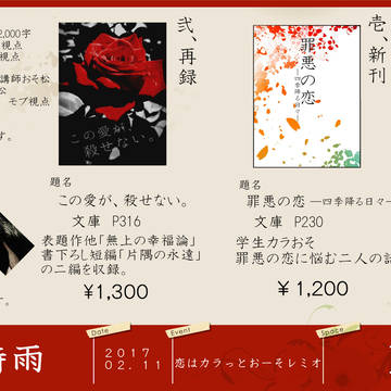 【02/11カラおそオンリー】お品書き【E66】