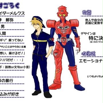 【ピクライすごろく】参加者・仮面ライダーメルクス