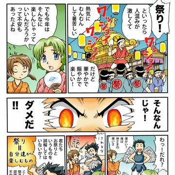 超短編漫画01