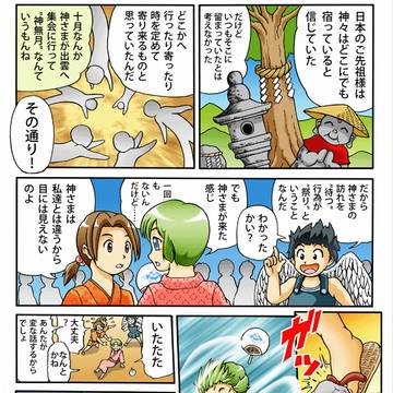 超短編漫画02