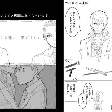 病んでるキョオド(腐向け・若干の流血注意)