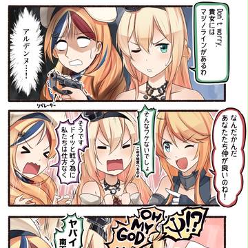 欧州情勢は複雑怪奇