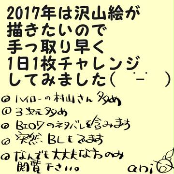 1日1枚　第1弾