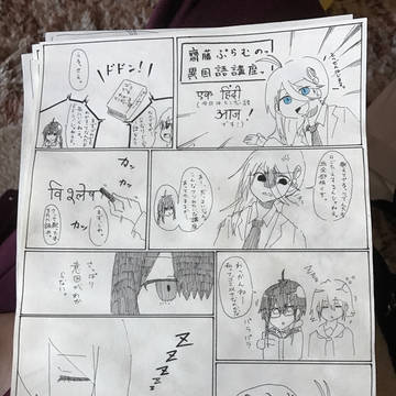 異国語講座