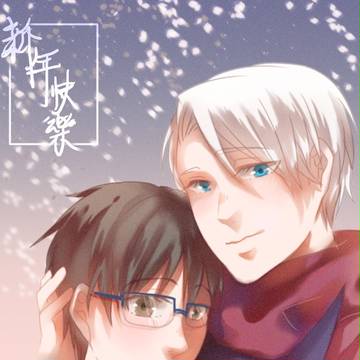 新年賀卡