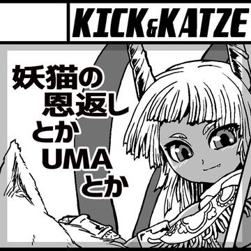 コミティア119