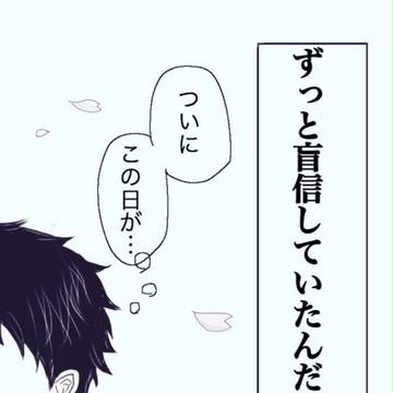 兎赤 卒業