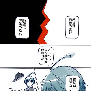 ウソから出たマコトまんが４P