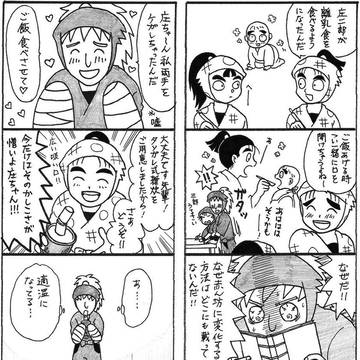 庄ちゃんにあ～んしてもらいたい鉢屋三郎