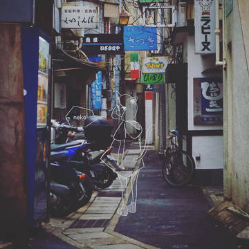 路地の裏を往く