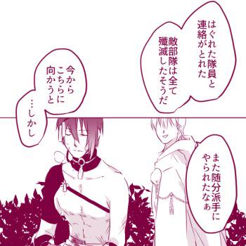 鋼の味