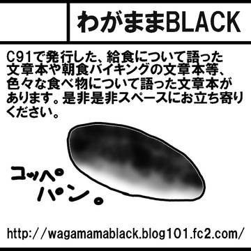 COMITIA119サークルカット