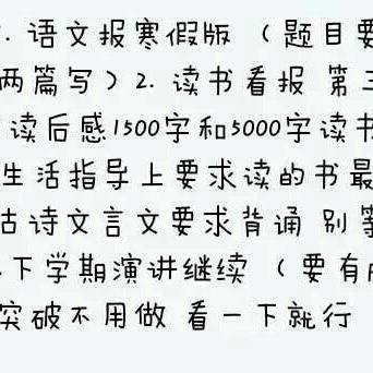 第一次发，寒假结束