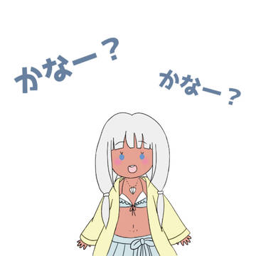 夜長さん 再投稿