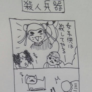 弱点