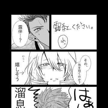 露紅まんが