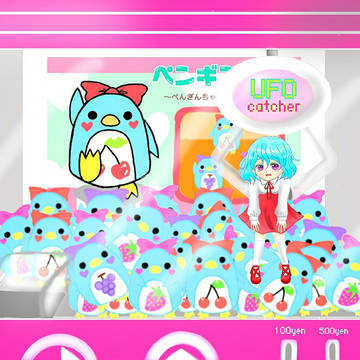UFOキャッチャー