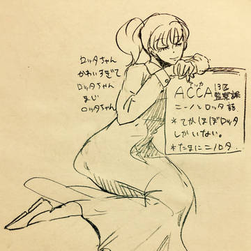 アナログなニノロタとか落書き＜２＞