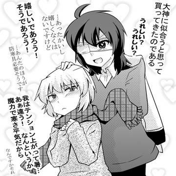 【創作BL】冬の二人