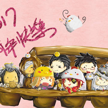 新年快樂！！！