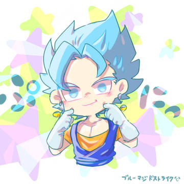 ベジットさんだらけ