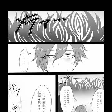 【F/er】つらい【お茶会/海3】
