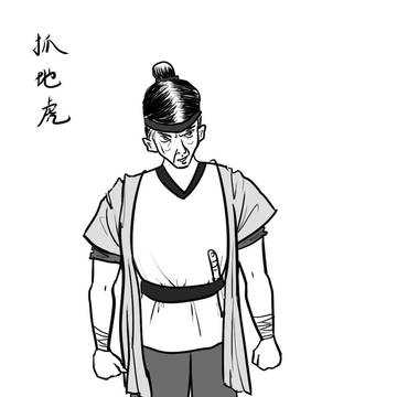 《月灯三味》人设-抓地虎