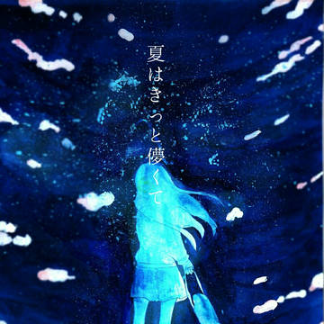 フォトン・ブルー