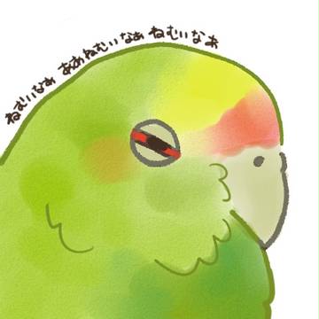 ねむいなあ　ああねむいなあ　ねむいなあ