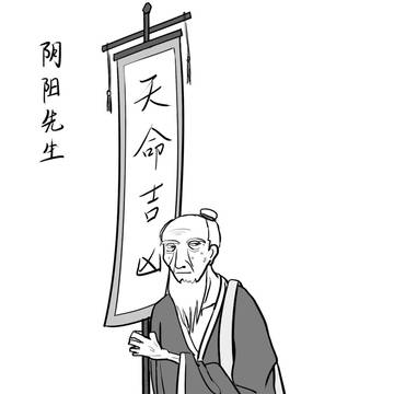 《月灯三味》人设-阴阳先生