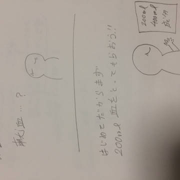 献血に行く話し①
