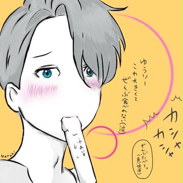 アイスキャンディを食べるヴィク
