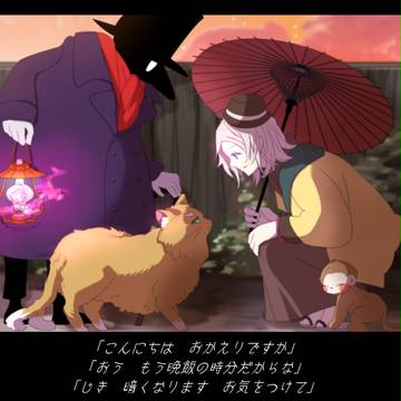 【帝幽譚】街角【交流】