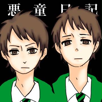 悪童日記
